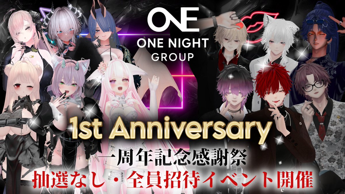 ONE NIGHT GROUP tweet media