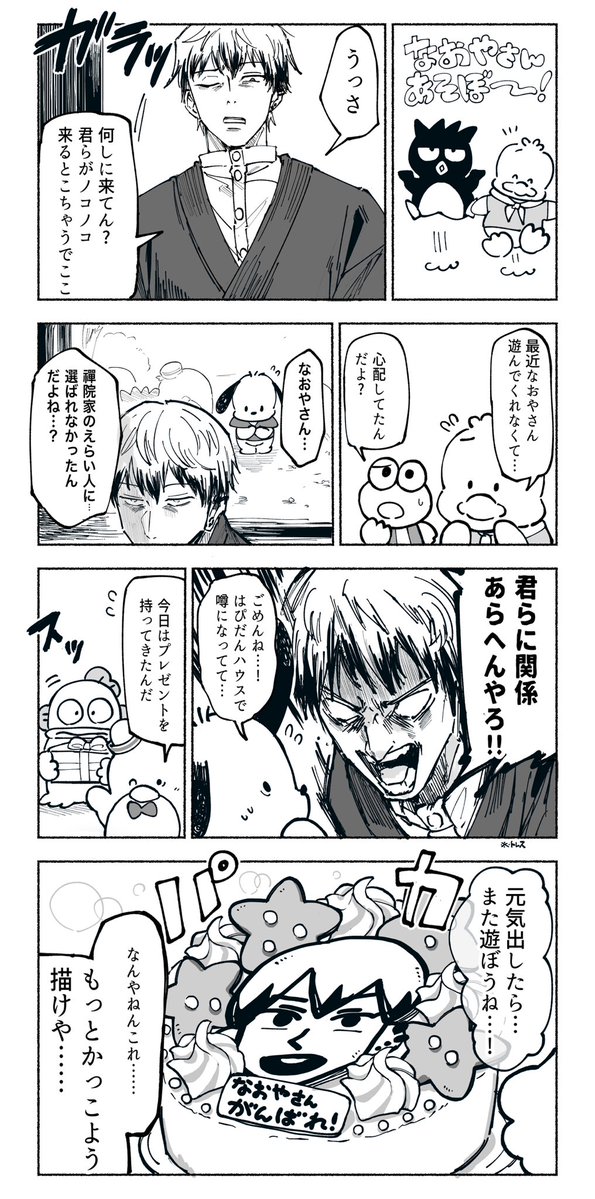 牡牛座 tweet media