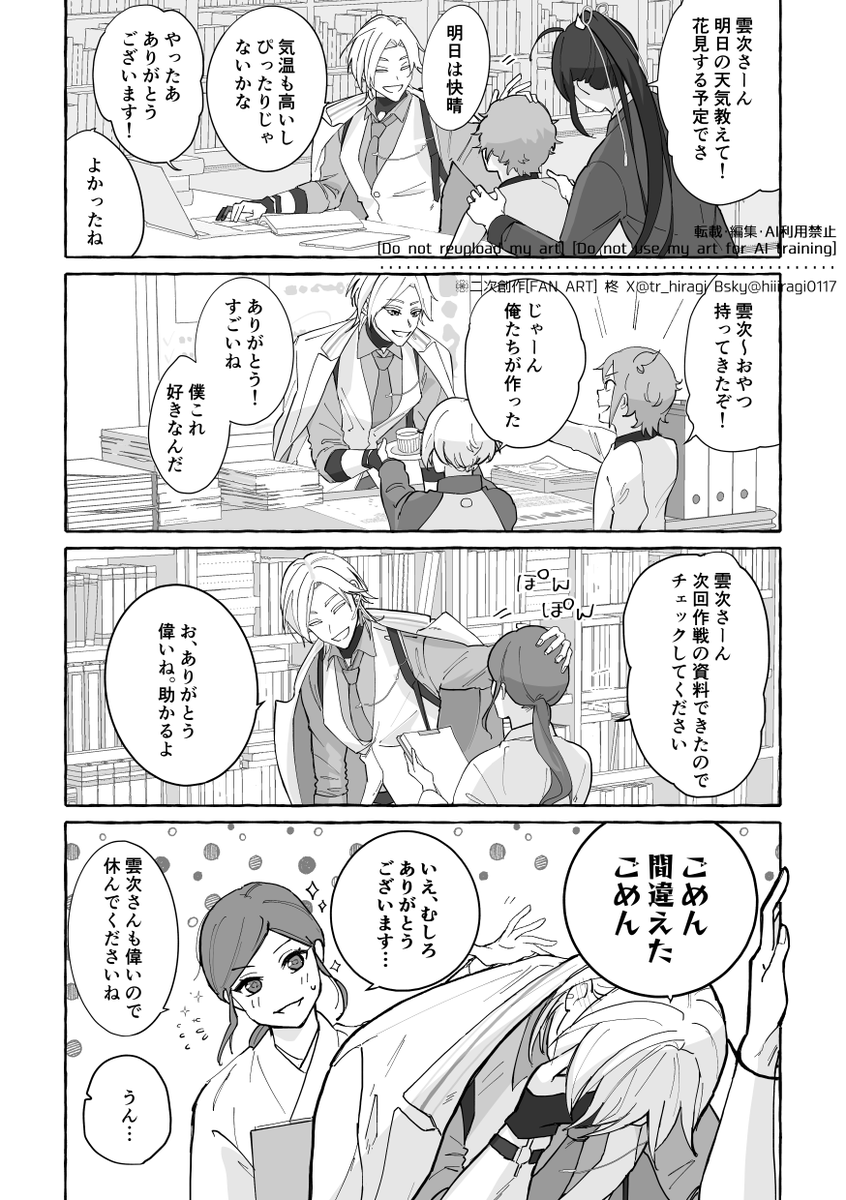 ヒイラギ tweet media