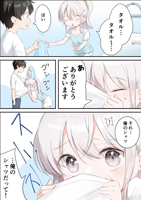 あ…これ、癖になりそう…です…… 