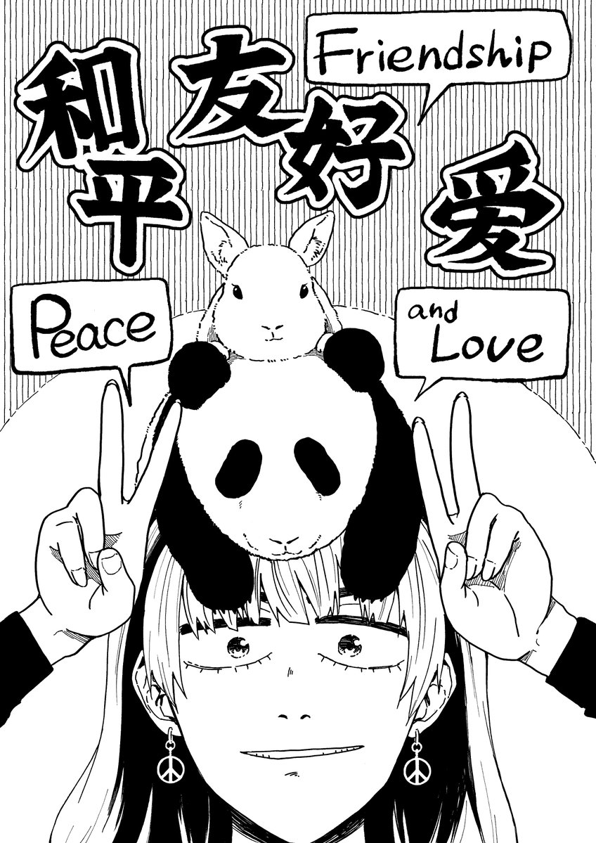 新井春巻「ファンタジー銀河」ヤンチャンwebで連載中！ tweet media