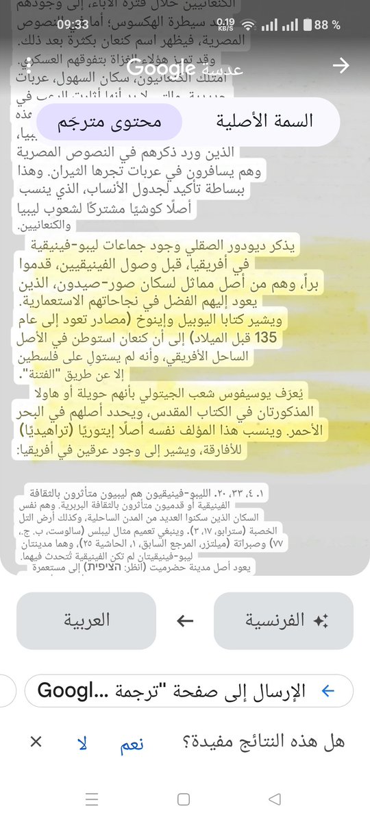 كروم tweet media