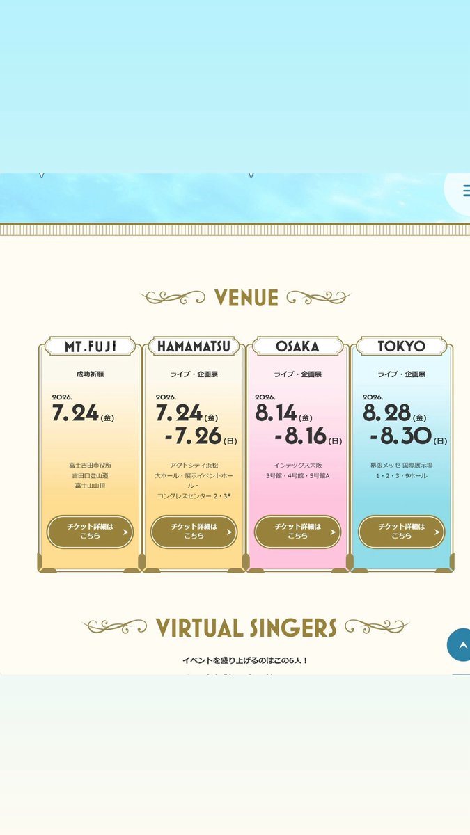 Hashire_Miku's tweet photo. 先日富士登山競走の申し込み開始だったのですが、
1時間ちょっとで締め切りとなってしまいましたが、
無事に申し込むことが出来ました！
昨年も同様「マジカヨミライ」も行います！
#富士登山競走
#富士登山競走山頂コース 
#マジカヨミライ 
#マジミ
#マジカルミライ https://t.co/O8FY7VoiXr