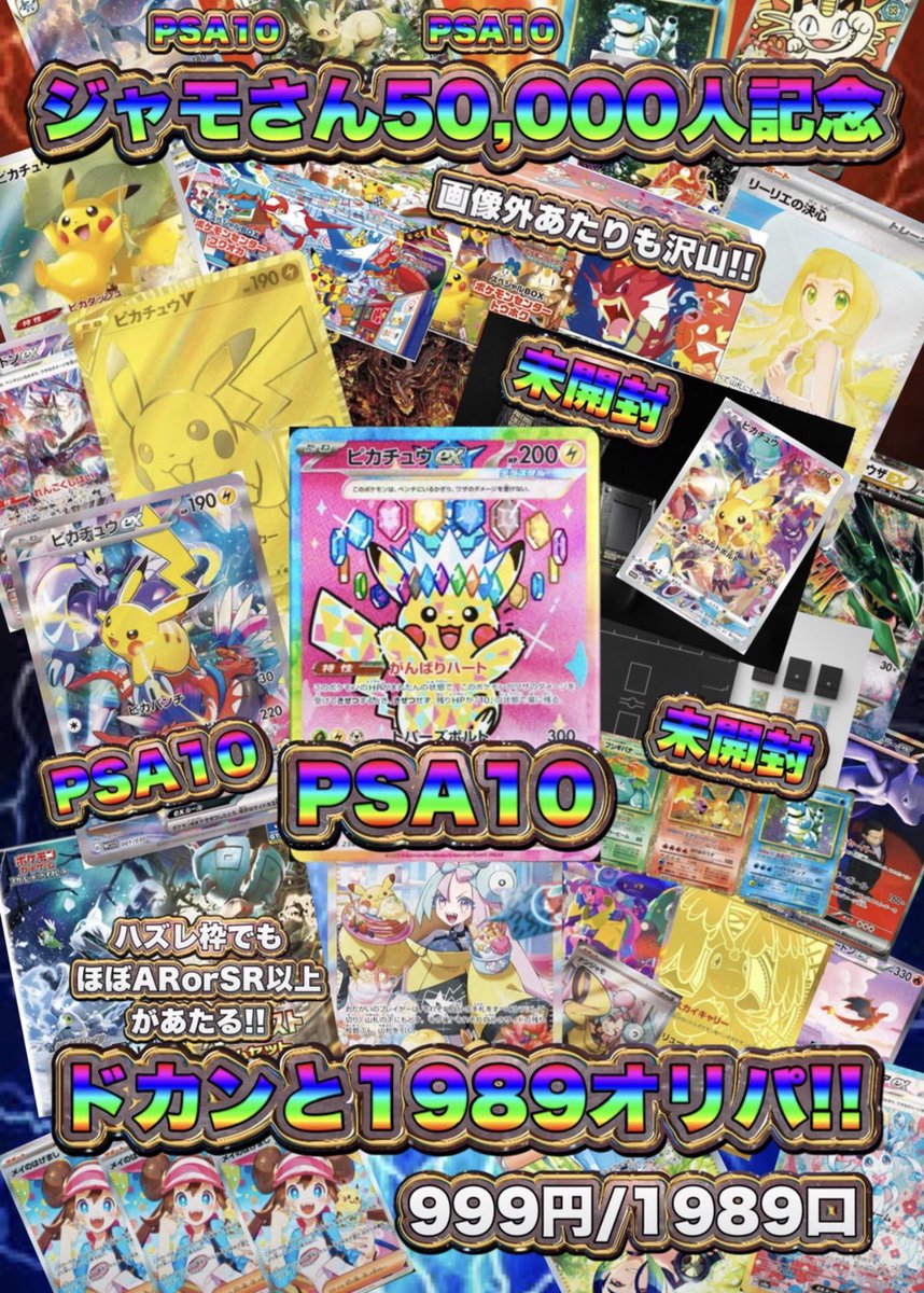 ジャモさん🔥/ポケモンカード/ポケカ/トレカ全般 tweet media