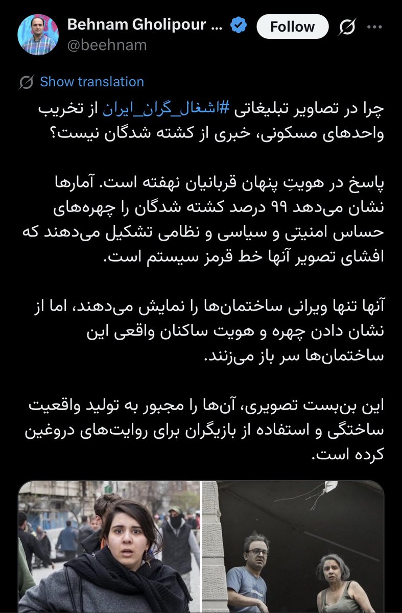 «سنگدلان رو سیاه»
x.com/leylajmsh/stat…