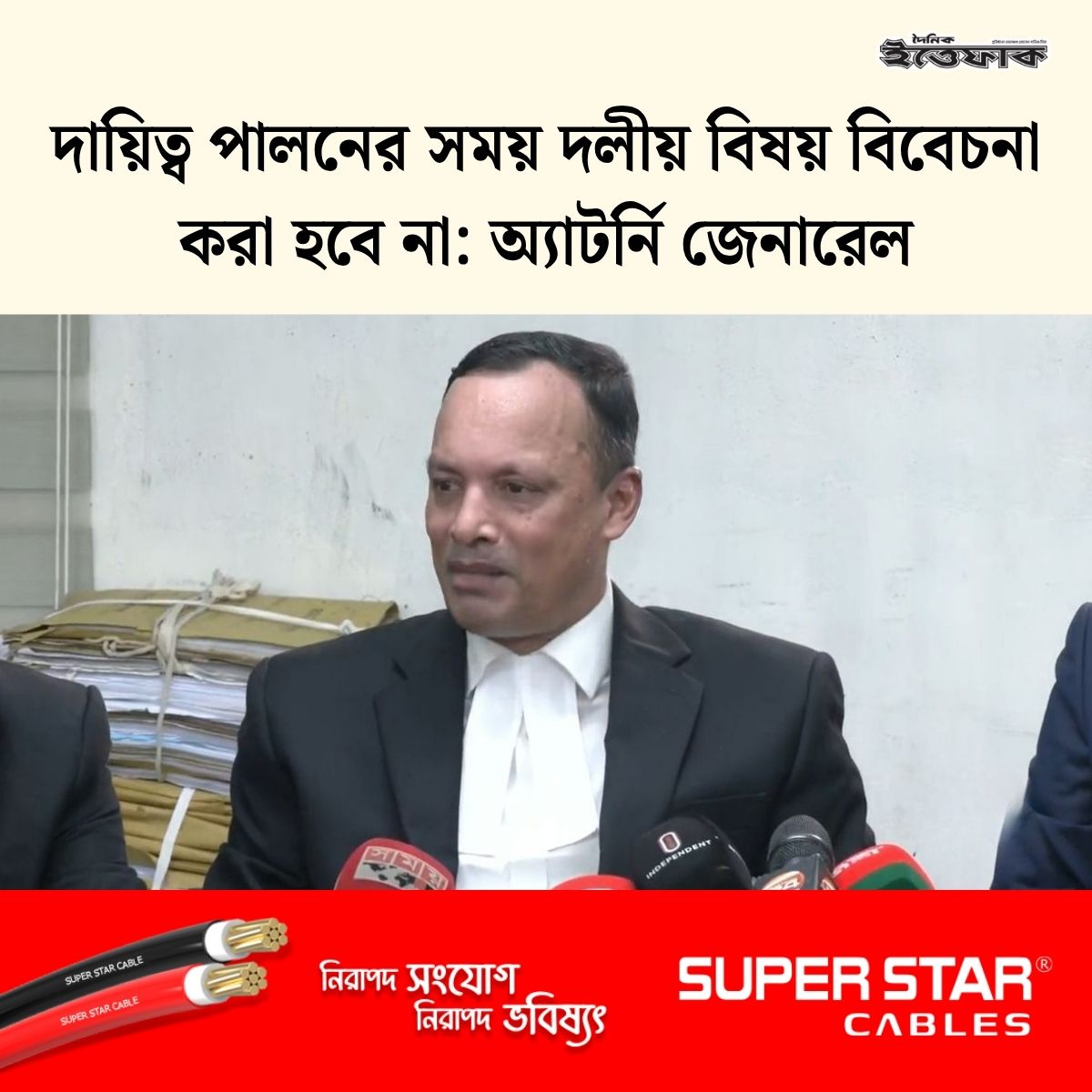 Daily Ittefaq tweet media