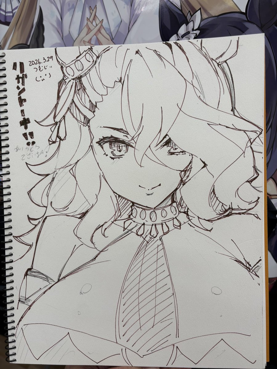 スケブリガントーナ 