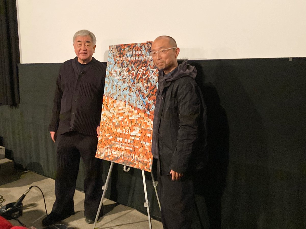 映画『粒子のダンス』初日舞台挨拶＆個別取材レポート
取材相手：隈研吾（建築家）、岡博大（監督）
jimovie.jp/particledance-…

#粒子のダンス #隈研吾 #岡博大