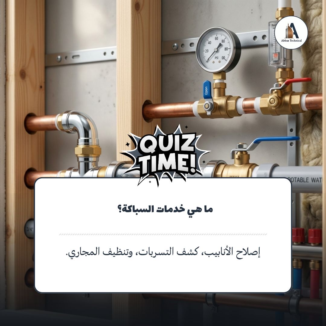 abbastech_ae's tweet photo. 🚰 Plumbing Problems? We’ve Got You Covered!
Leaking pipes, blocked drains, or low water pressure?
Abbas Technical Services provides fast, reliable, and affordable solutions 🔧
✔️ Leak Fixing
✔️ Drain Cleaning
✔️ Pipe Installation
✔️ Emergency Services
#PlumbingDubai https://t.co/mYGnXPIOa4