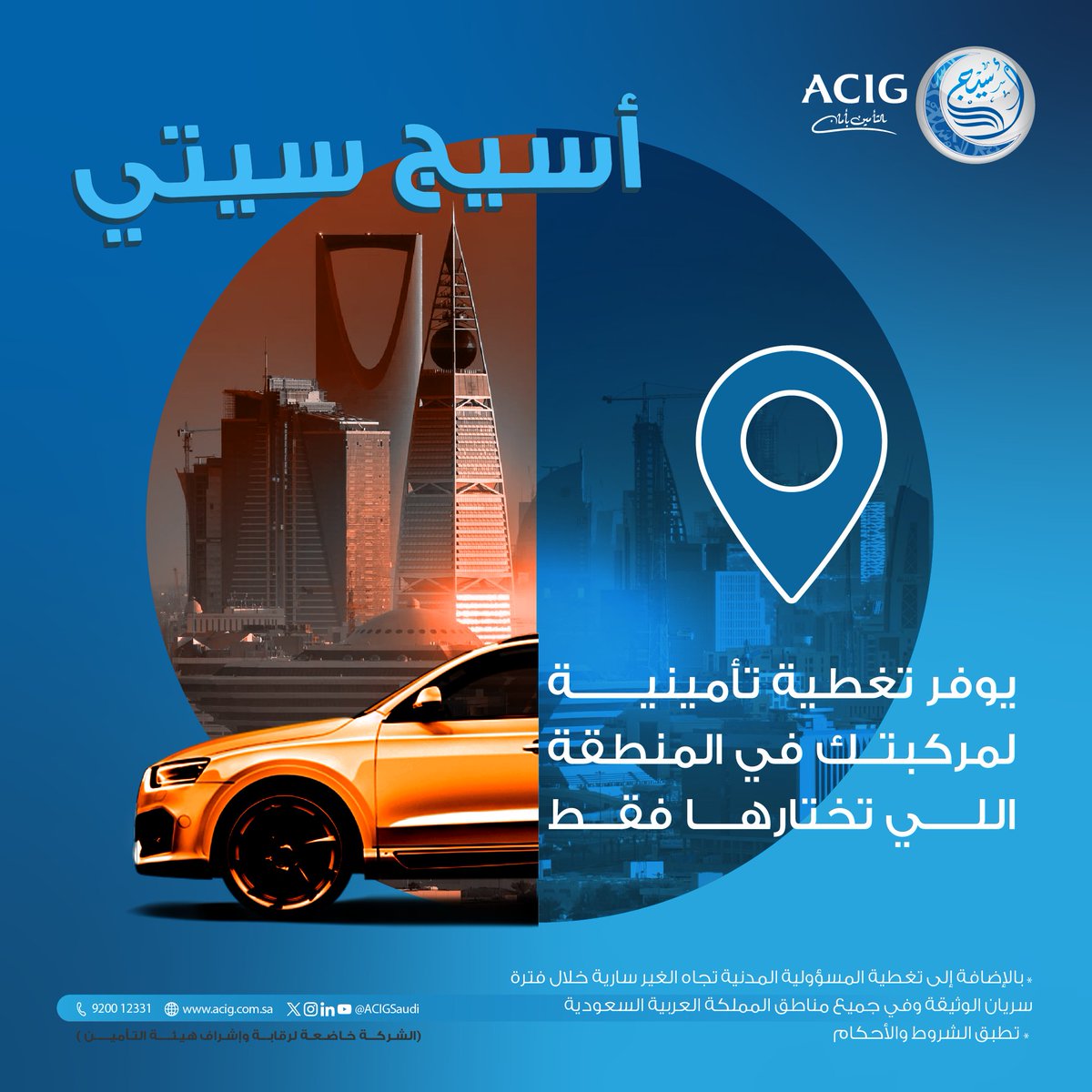 أسيج - ACIG tweet media