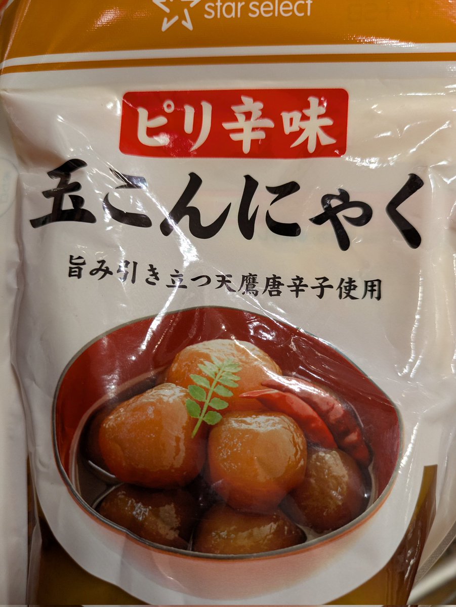 葉っぱ鍋（56℃2時間羅臼昆布出汁） tweet media