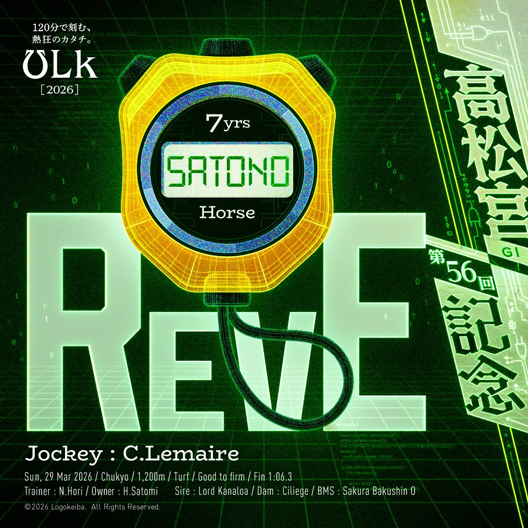 Logokeiba_ロゴケイバ tweet media