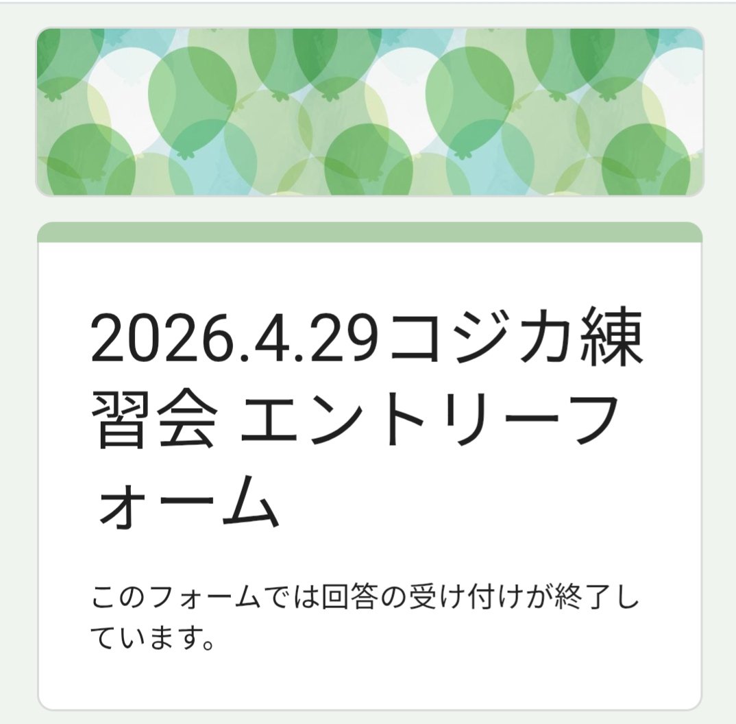 コジカモトジムカーナ練習会（コジカ練） tweet media