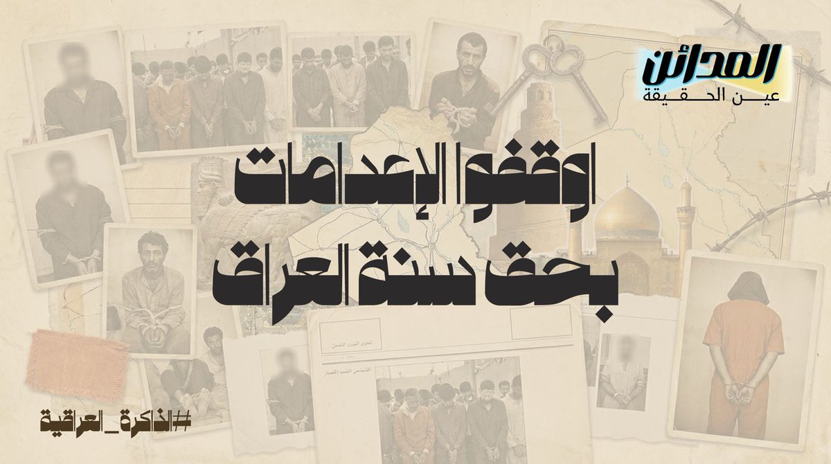 المدائن tweet media