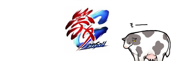 牛さんのヘッダーも作ってみた

牛 と 和 解 せ よ  (˘ω˘) 