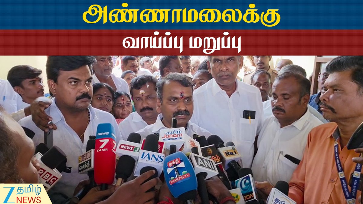 ZeeTamilNews's tweet image. மத்திய இணையமைச்சர் எல்.முருகன்  ‘பதில்’!

#UnionMinister #LMurugan #Respond #Election2026 #ZeeTamilNews

youtu.be/-Jl9un60ans
