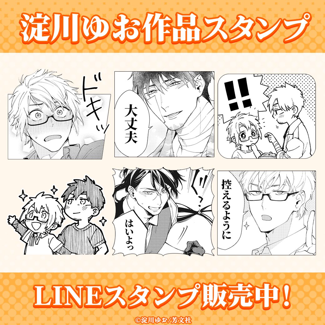 花音編集部 tweet media