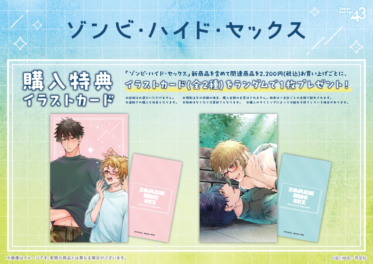 花音編集部 tweet media