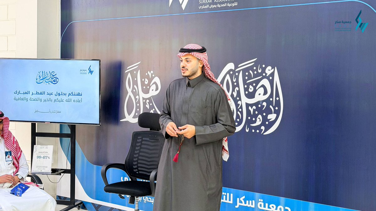 جمعية سكر للتوعية الصحية tweet media