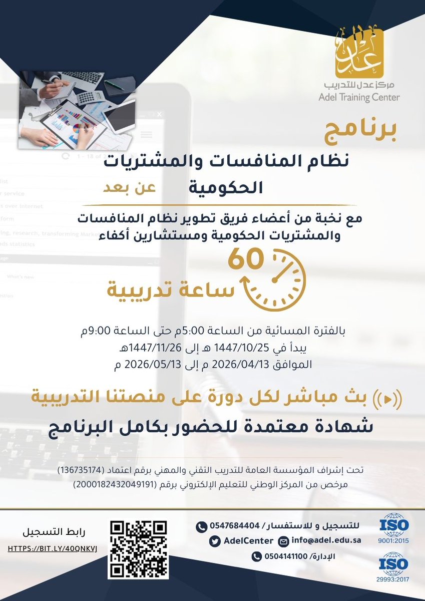 مركز عدل للتدريب tweet media