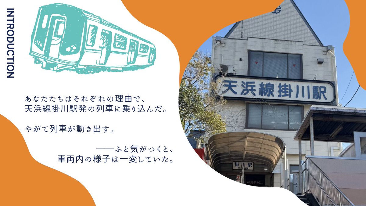 掛川TRPG先進都市化計画 tweet media