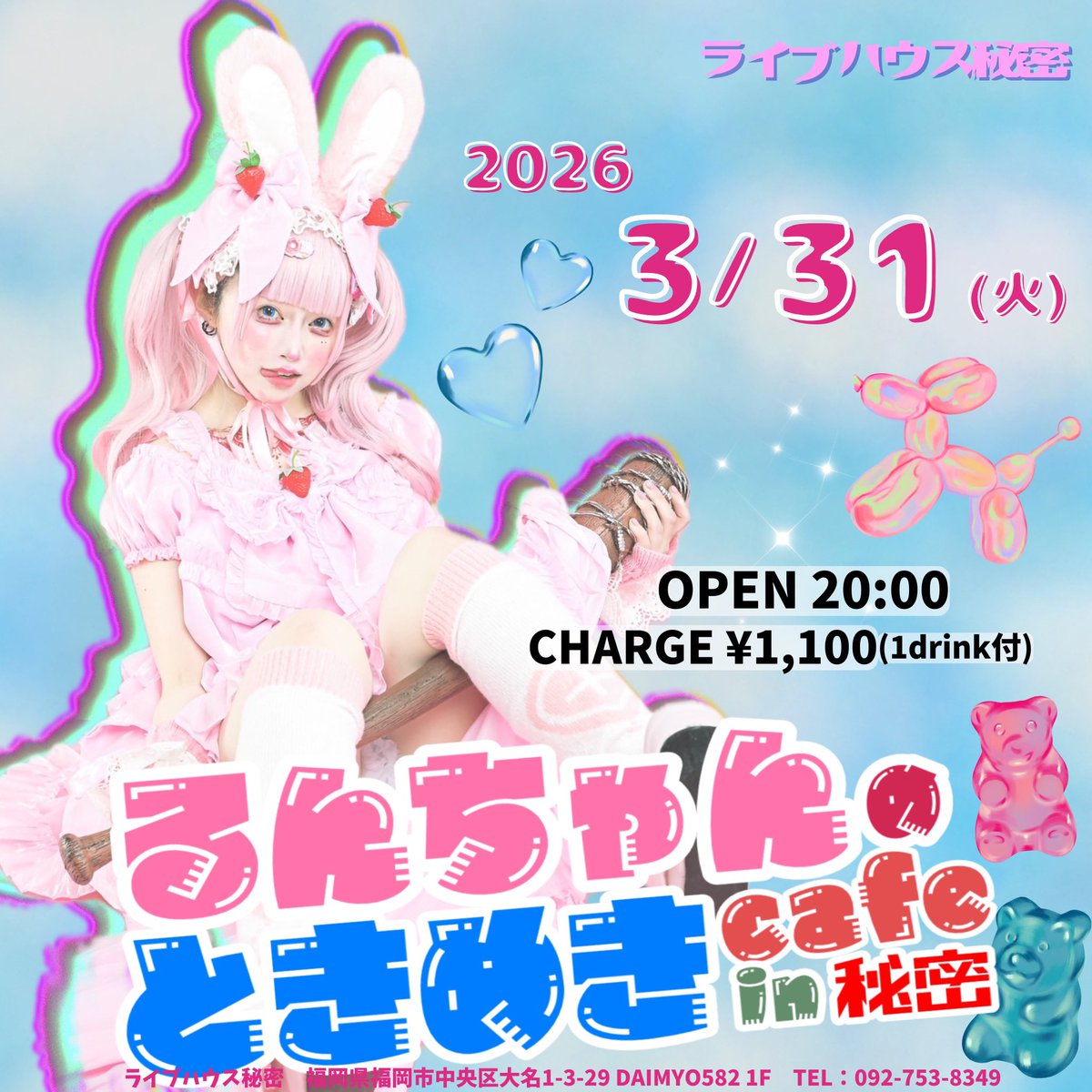 るん🐇feat.南波るん🐇 tweet media