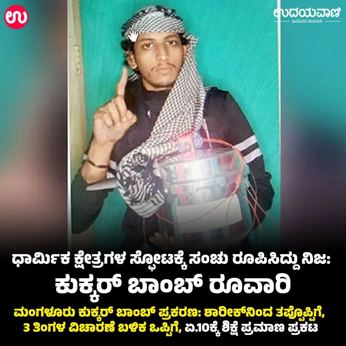 Kiran Aradhya tweet media