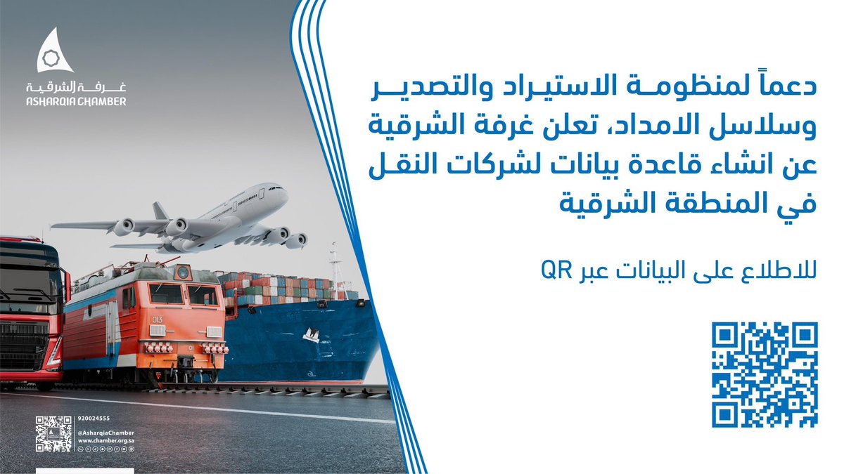 #غرفة_الشرقية tweet media