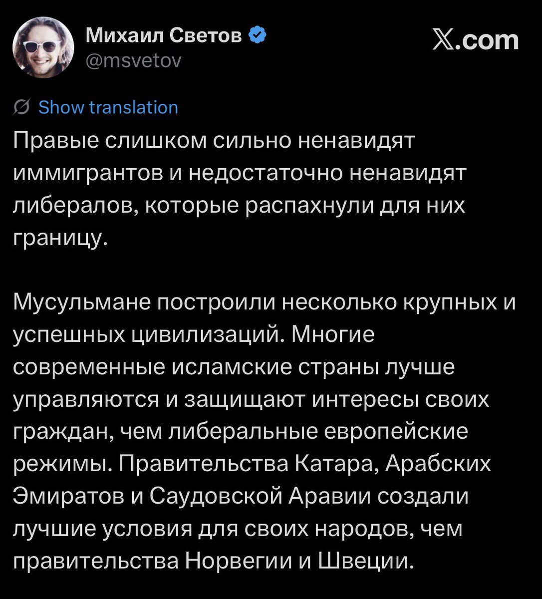 Написал ли Михаил Светов очередную глупость? tweet media