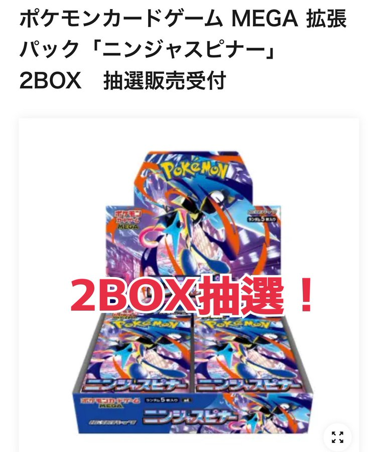 CARDWINGS秋葉原駅前店 抽選開始❗】 拡張パック ✓ニンジャスピナー
