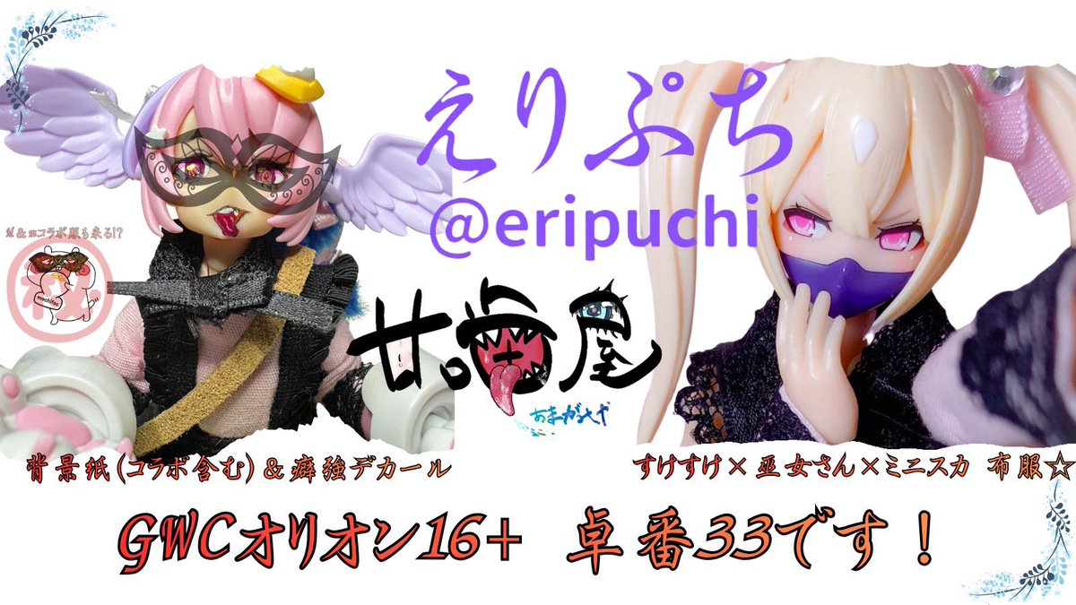 みたらしだんご* tweet media