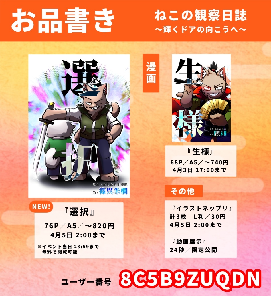 篠呉朱欄は3/29プチオンリーやるぞ!! tweet media