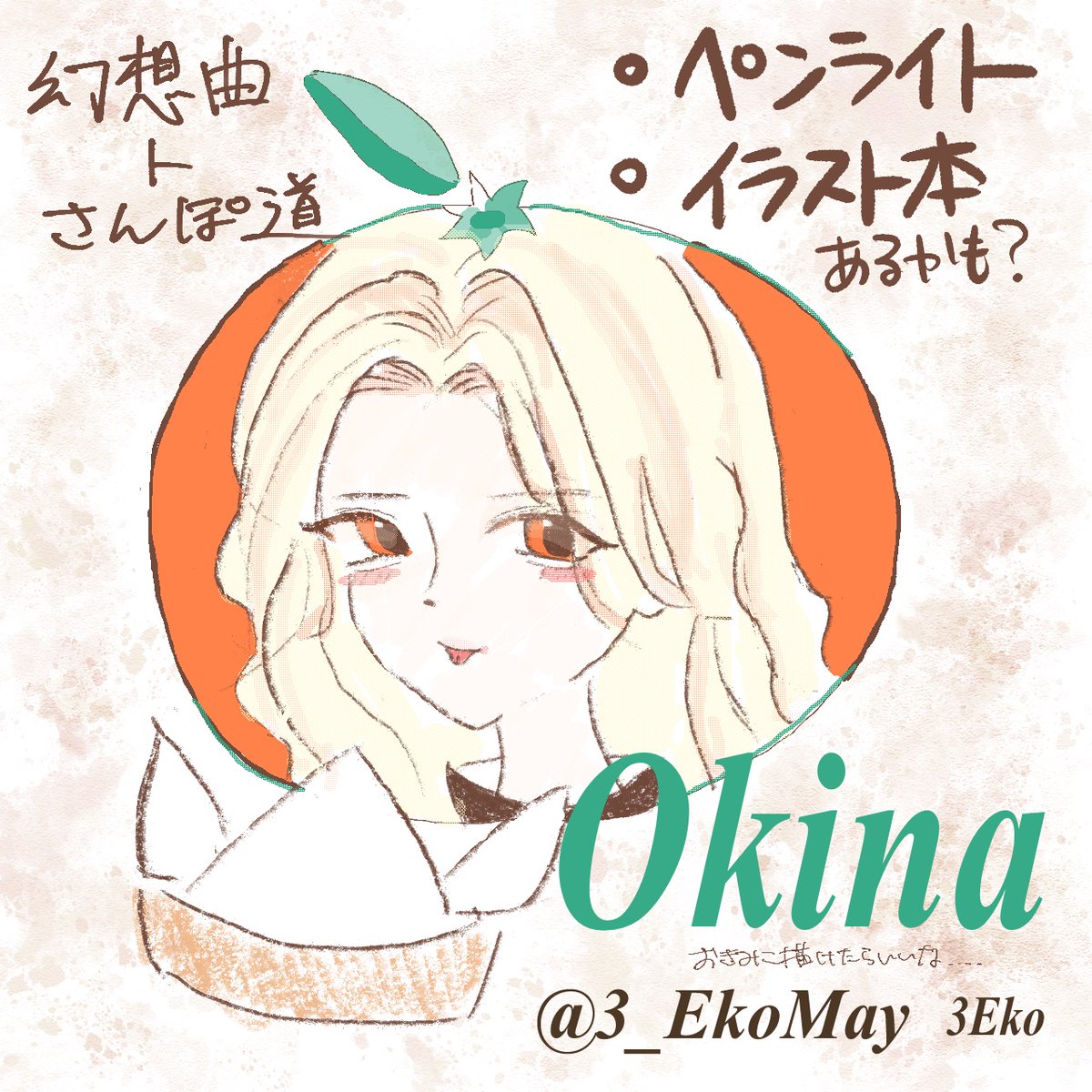 3Eko/みえこ tweet media