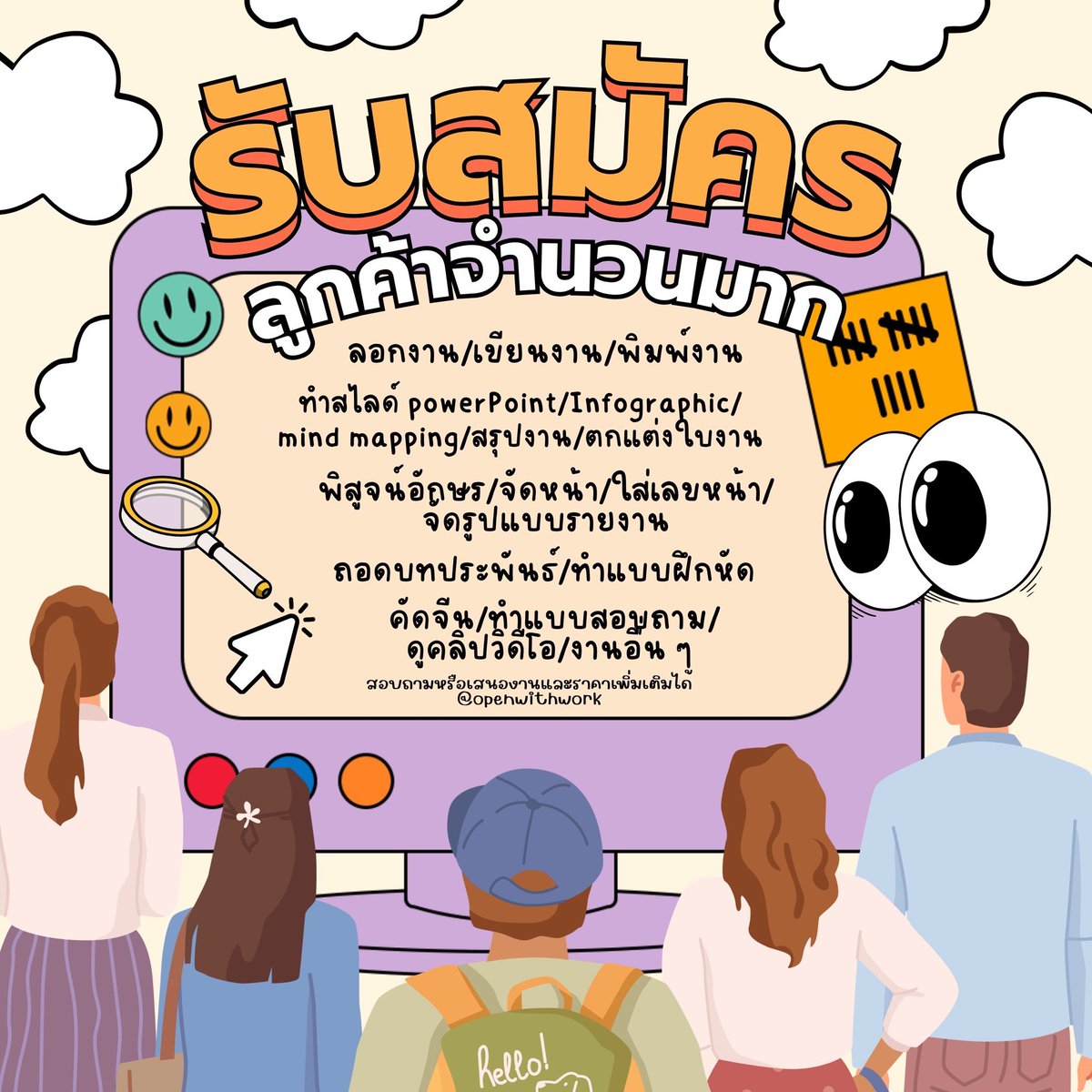 #รับทำการบ้าน 🟢open🟢 tweet media