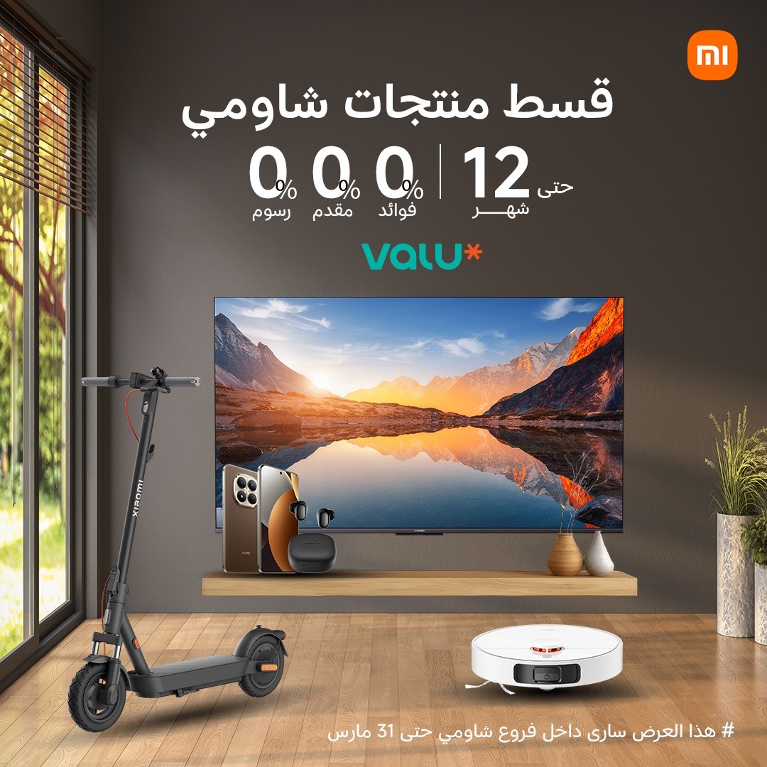 xiaomiegypt's tweet image. قسّط بدون أي زيادة!
دلوقتي تقدر تقسط كل منتجاتنا عن طريق Valu حتى 12 شهر بدون مقدم أو فوائد أو مصاريف إدارية في فروع Xiaomi Store!
**هذا العرض ساري طوال شهر مارس أو لنفاذ الكمية!
#SmartLife