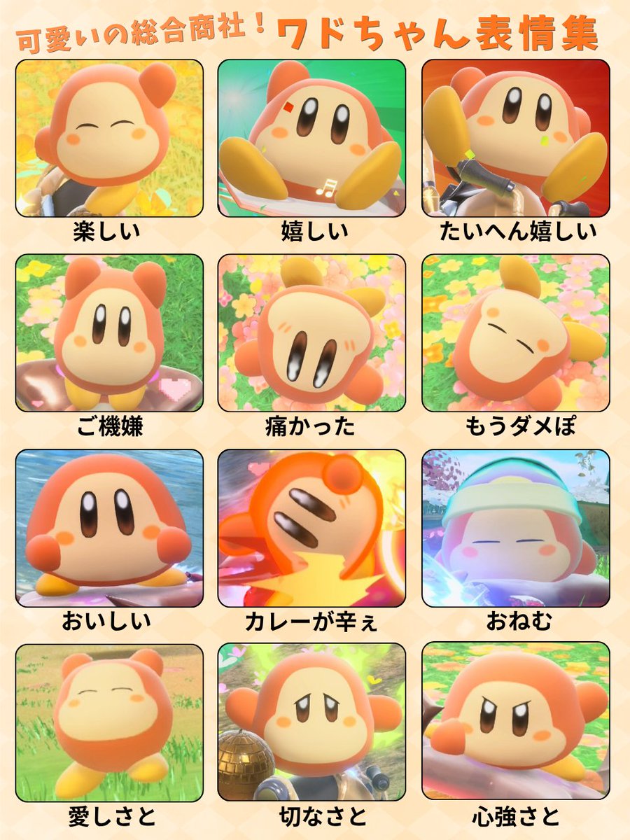 モッピィぬ#ワドすき♪ tweet media