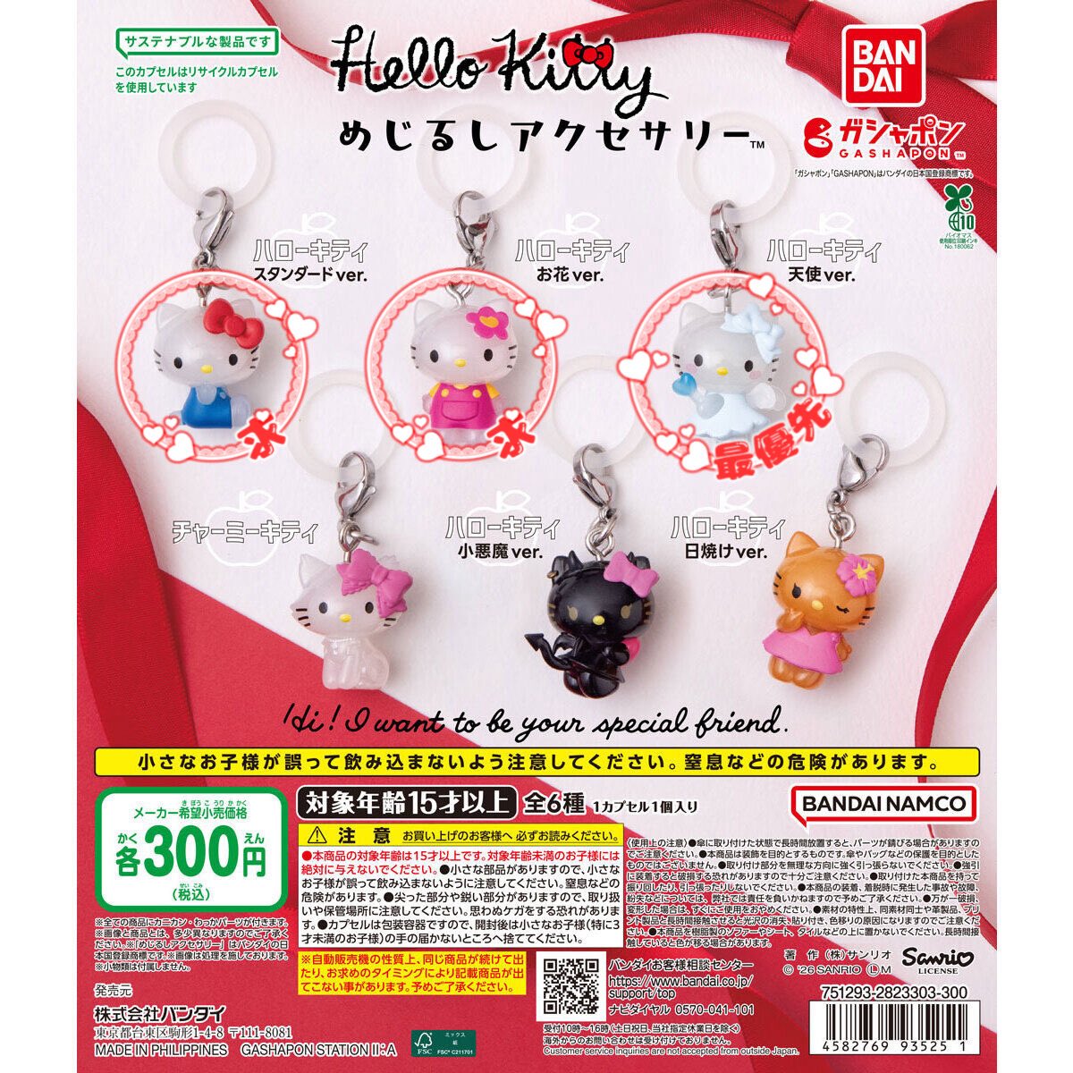 ちぇり@取引垢 tweet media