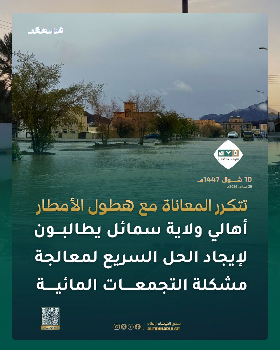 نبـض الفيحـاء | إعلام tweet media