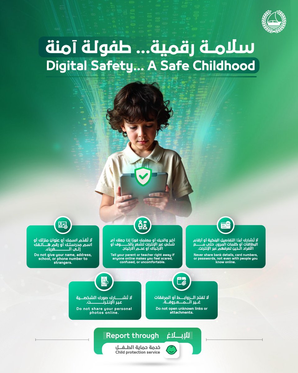 DubaiPoliceHQ's tweet image. Stay smart. Stay safe online.
Follow simple tips to stay protected.
Keep your personal information private—don’t share it with anyone.

#OnlineSafety
#DigitalSafety