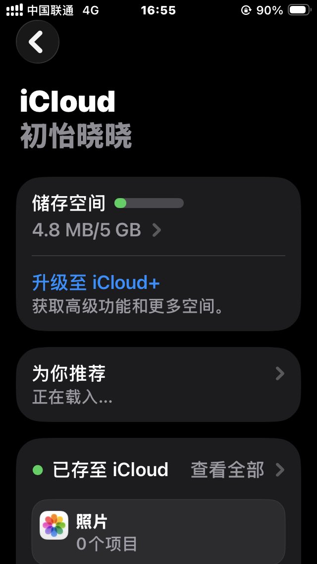 初怡晓晓 tweet media