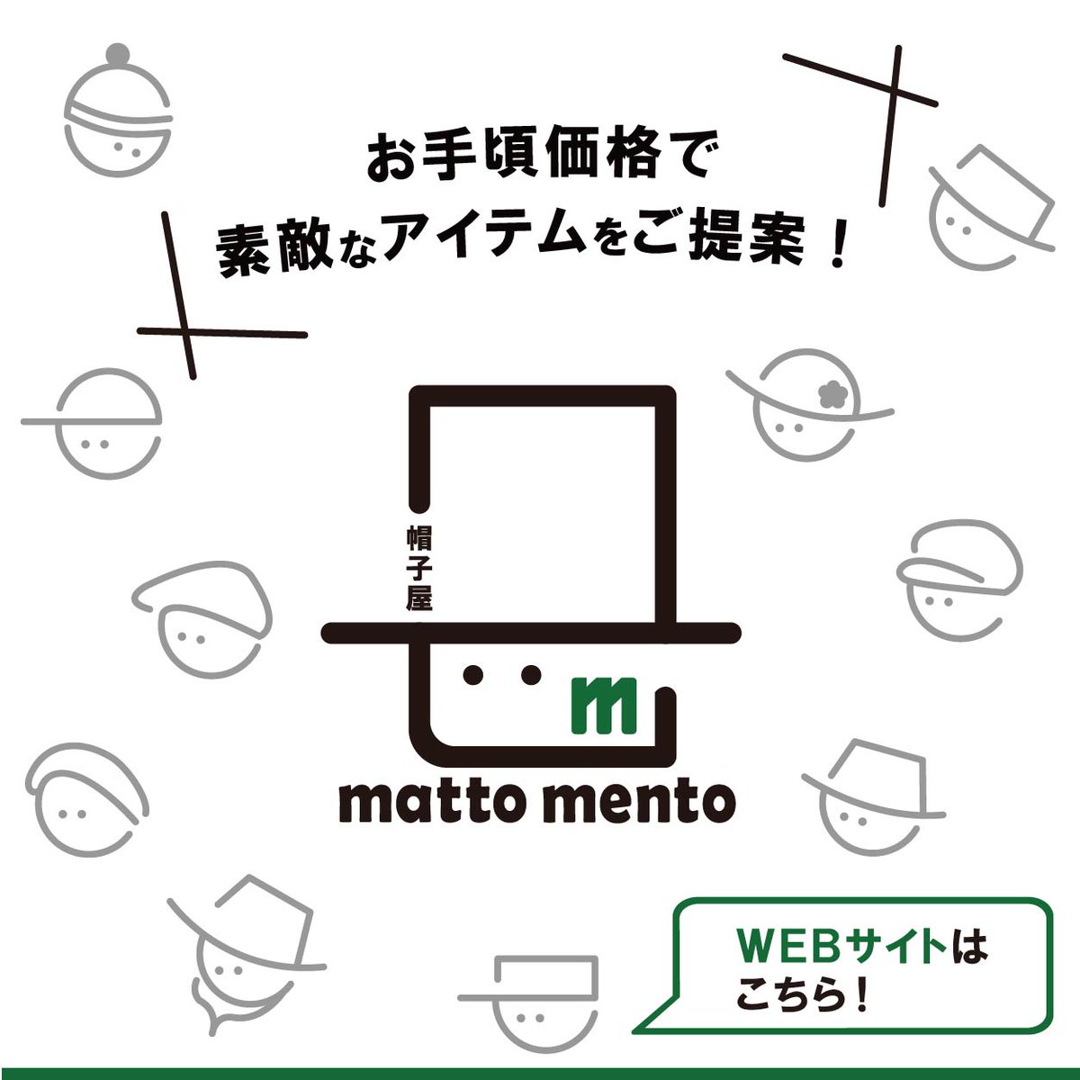 いーたん-「帽子屋 matto mento」中の人🎩✨ tweet media