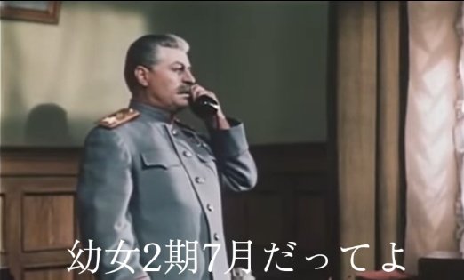 総統代行 モンティナ・マックス 少佐 tweet media