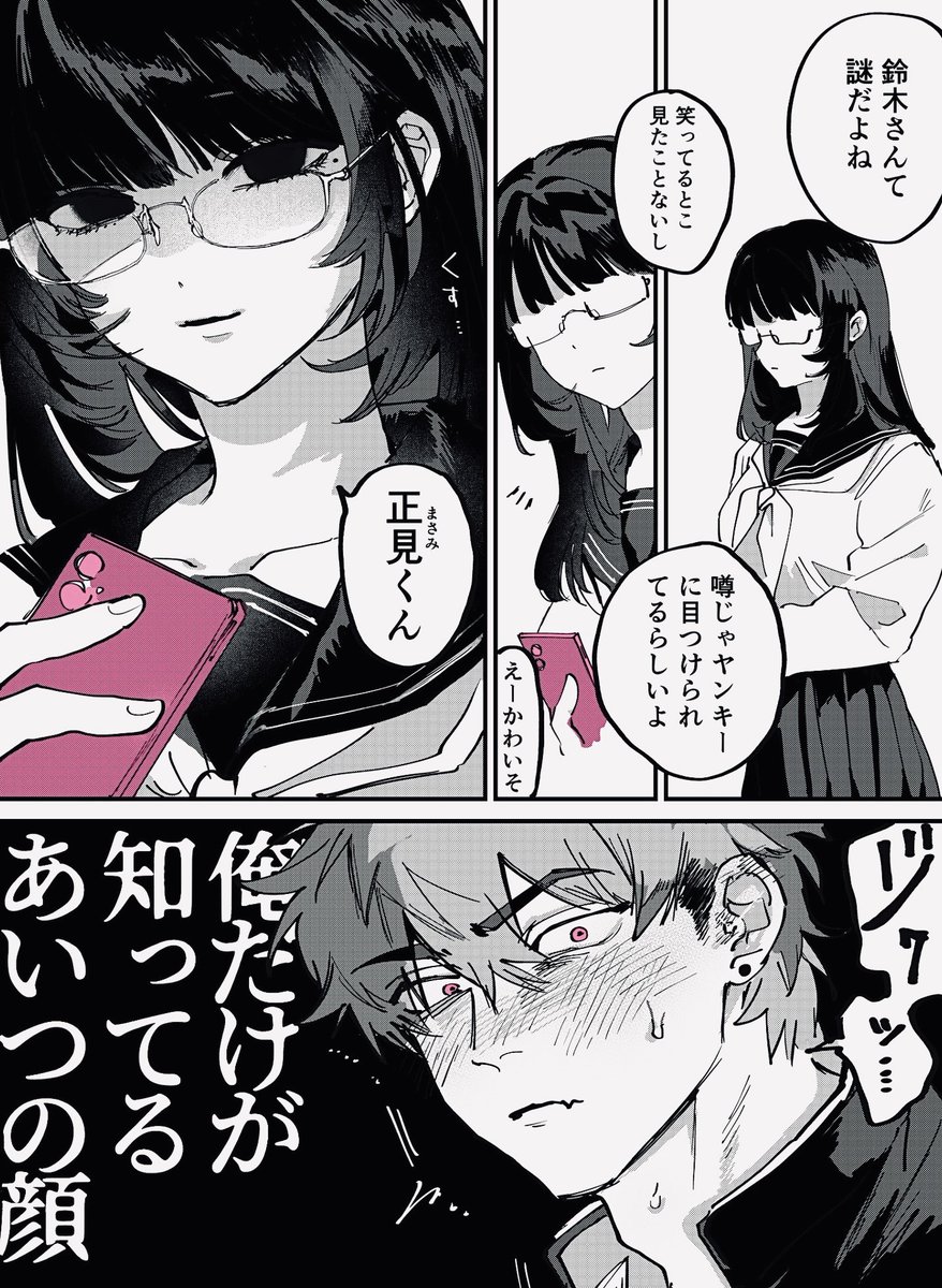 おーにじょうろく@単行本4/9発売 tweet media