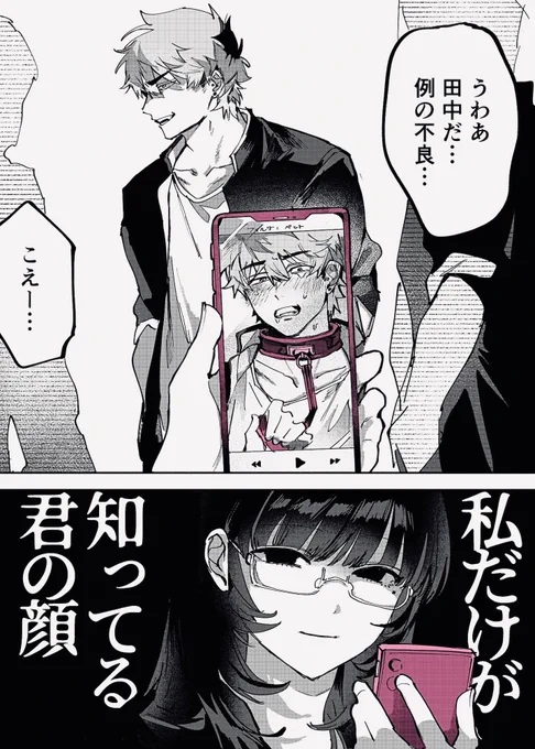 #歪みの虜 