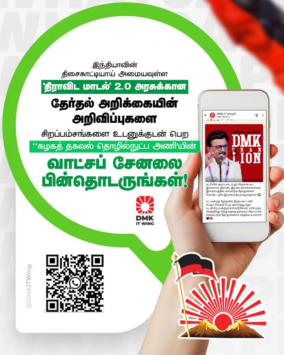 DMK IT WING tweet media