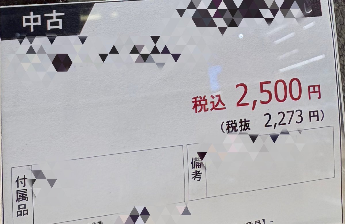 しゅん@中古カメラせどらー tweet media