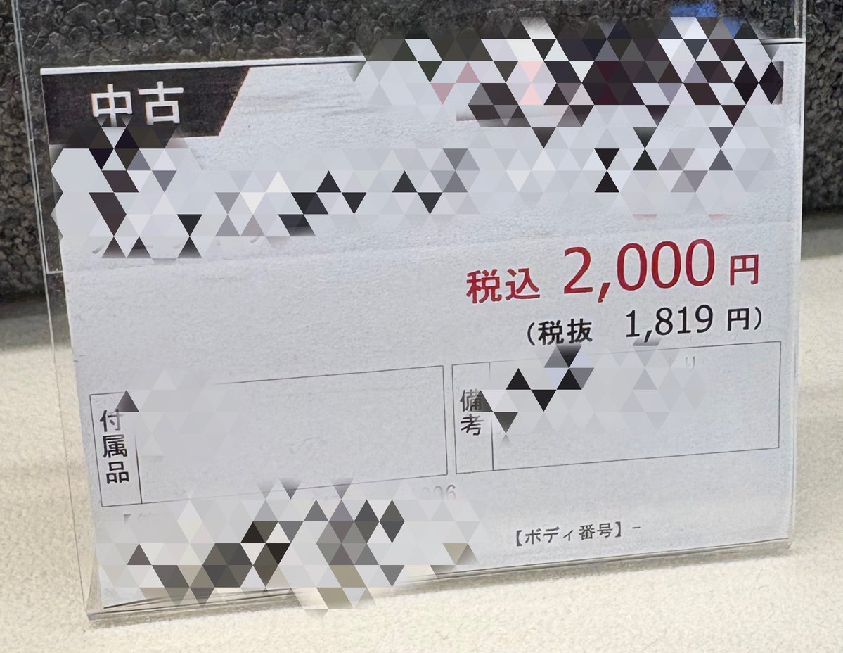 しゅん@中古カメラせどらー tweet media