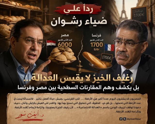 Ayman Nour tweet media