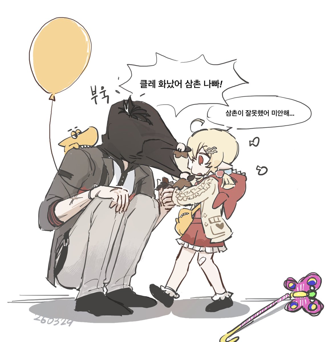 ma2plus0's tweet photo. 노잼삼촌미 있을 거 같음 https://t.co/nqCYg079WH