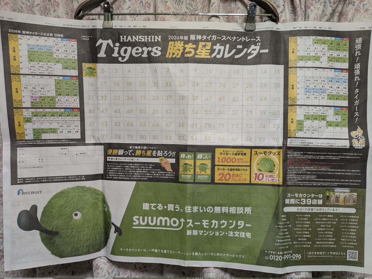 おしりかじり虫。 tweet media